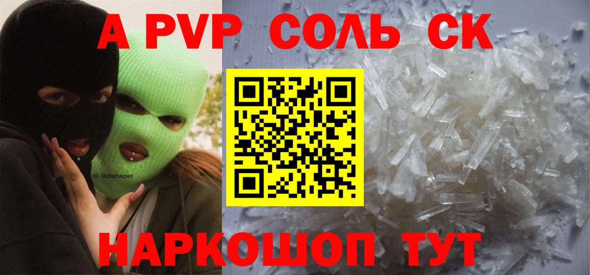 А ПВП VHQ Каспийск