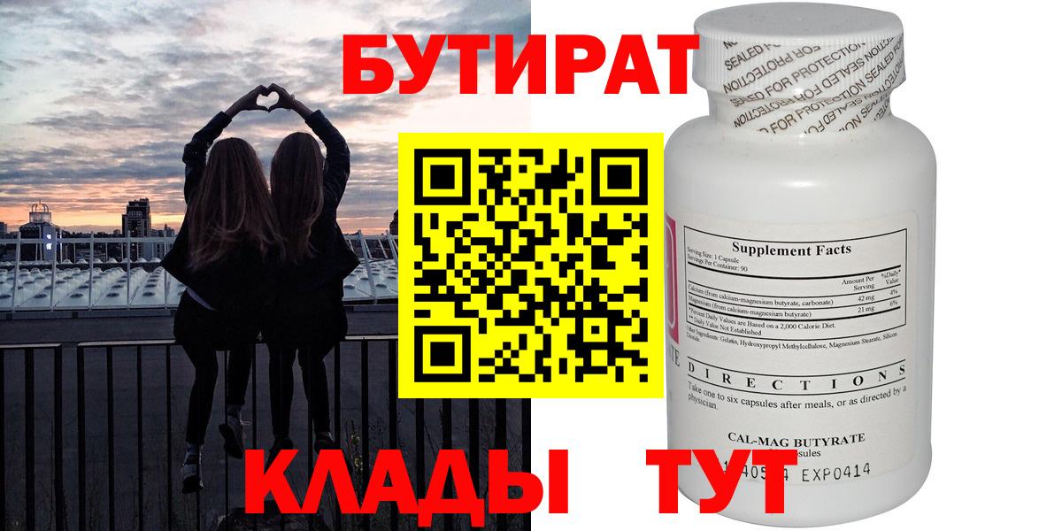 Бутират жидкий экстази Каспийск