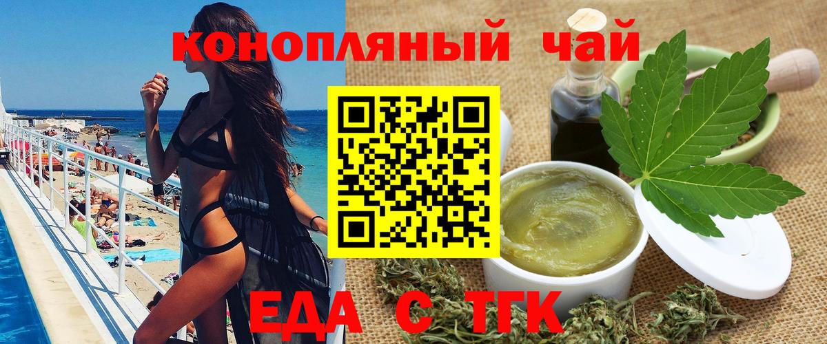 Печенье с ТГК марихуана Каспийск