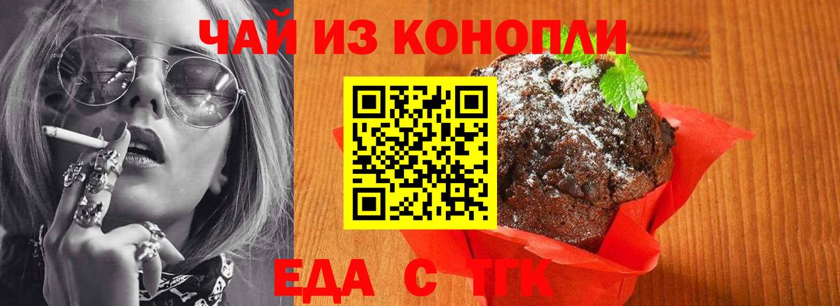 Canna-Cookies марихуана  Вход с VPN  Каспийск 