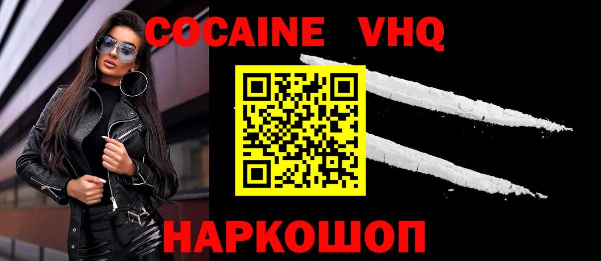 КОКАИН  КОКАИН Боливия  как найти   Каспийск  Вход с VPN 