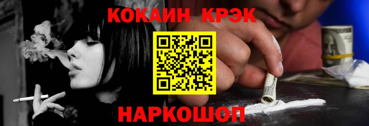 Кокаин VHQ Каспийск