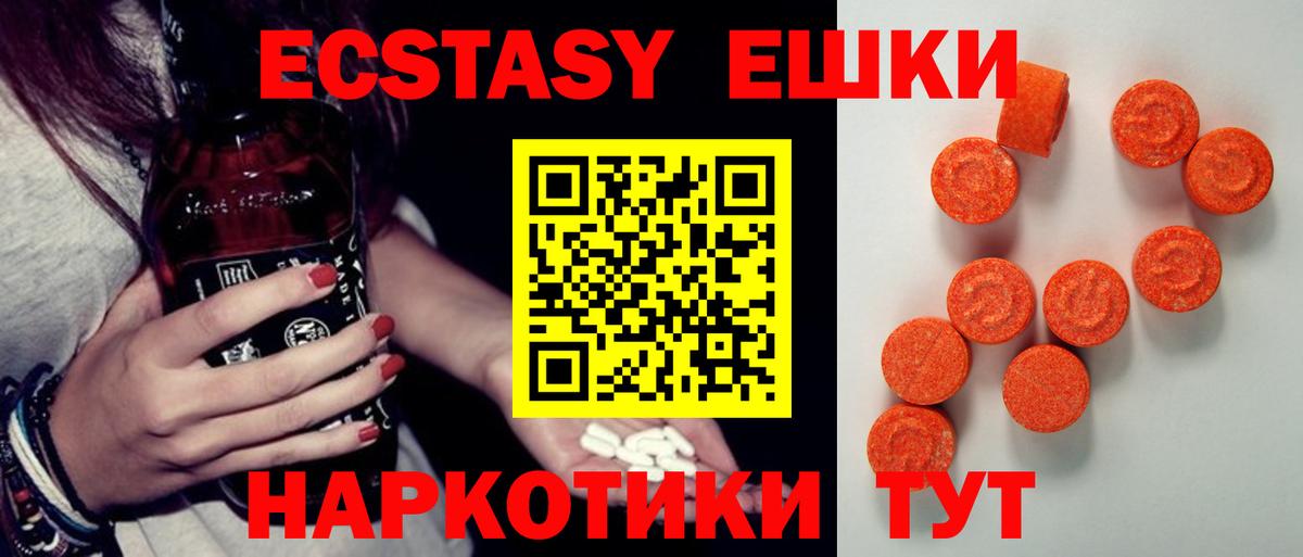Экстази TESLA Каспийск