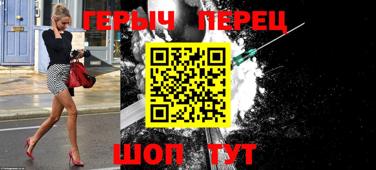 Героин VHQ Каспийск