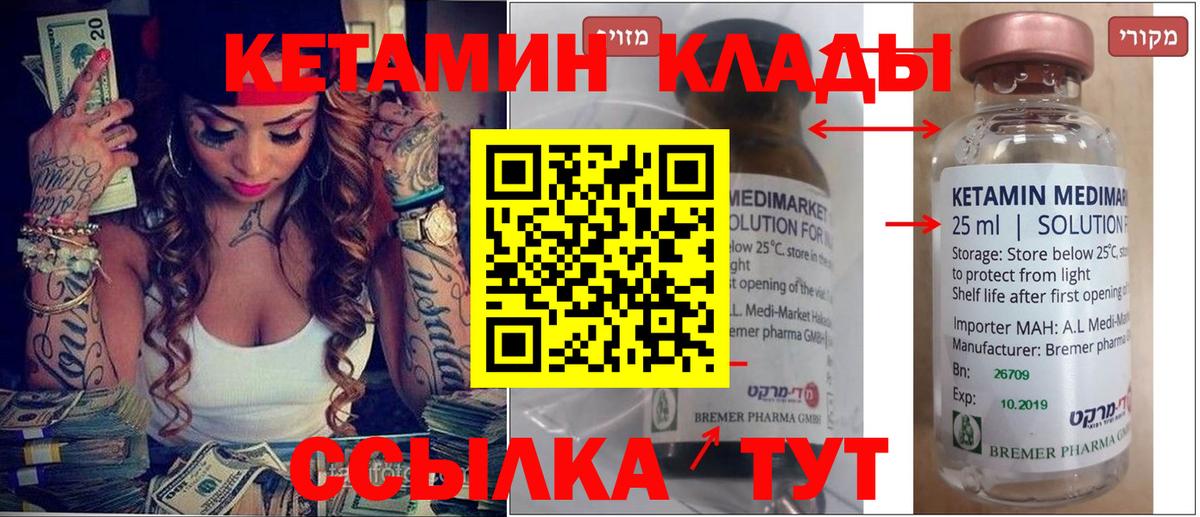 КЕТАМИН VHQ  Вход с VPN  Каспийск 