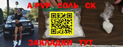 apvp Брянск