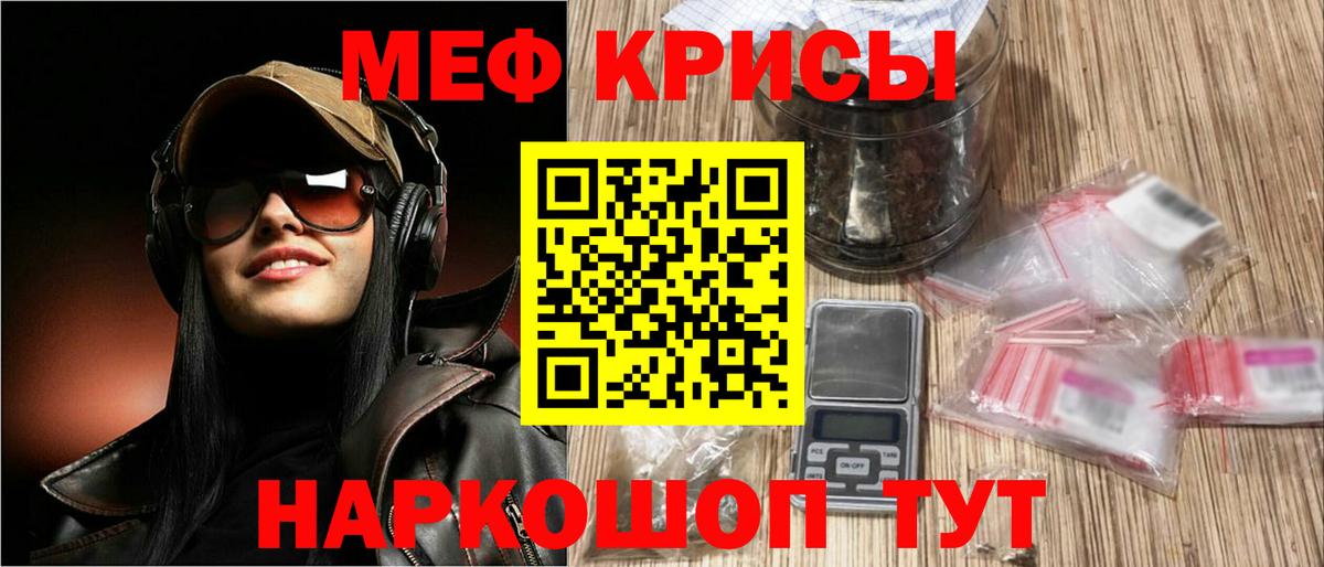 Меф  Каспийск