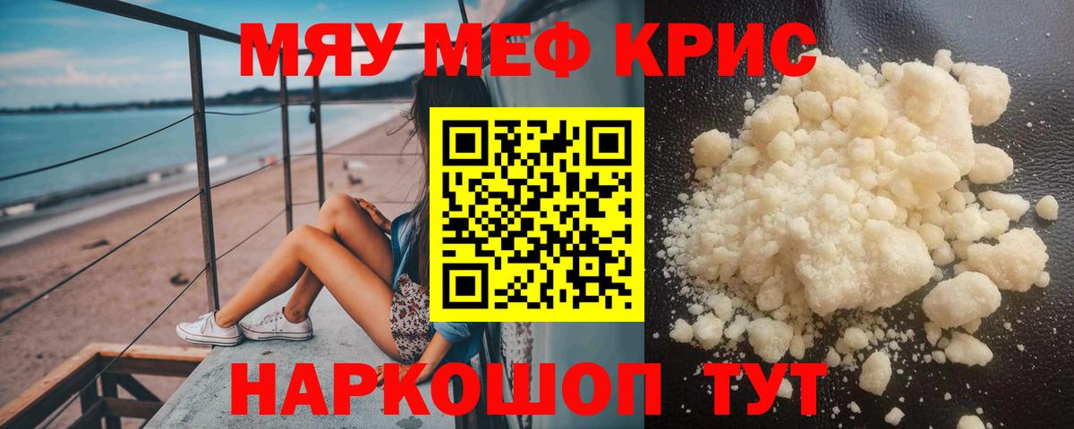 Мефедрон  Вход с VPN  Каспийск  Меф mephedrone 