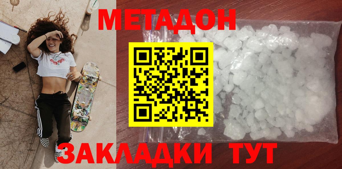 Метадон VHQ Каспийск