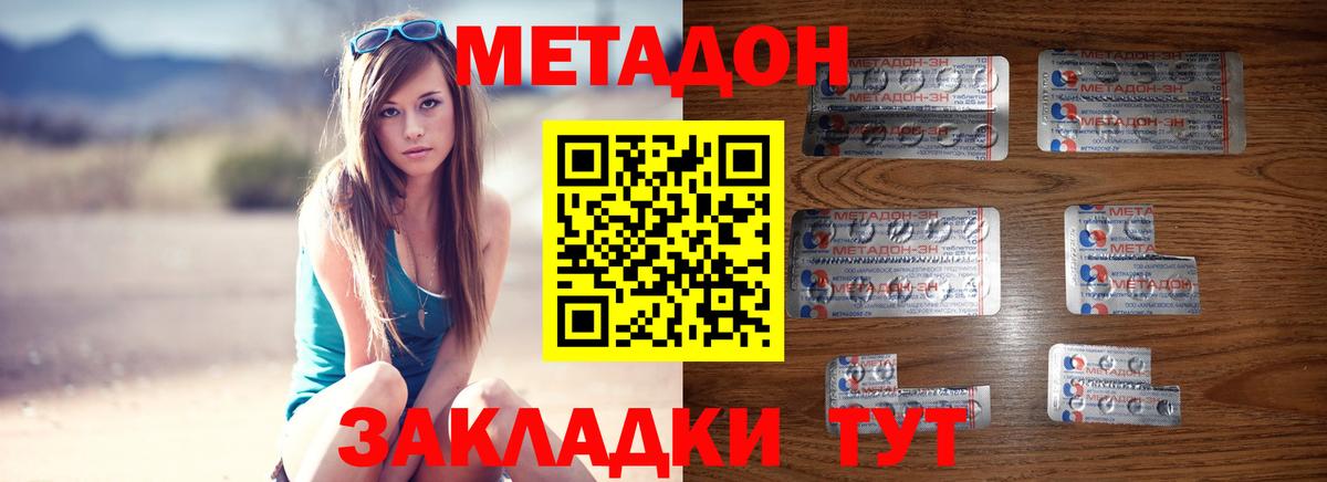 Каспийск  Метадон VHQ  Вход с VPN  МЕТАДОН VHQ 