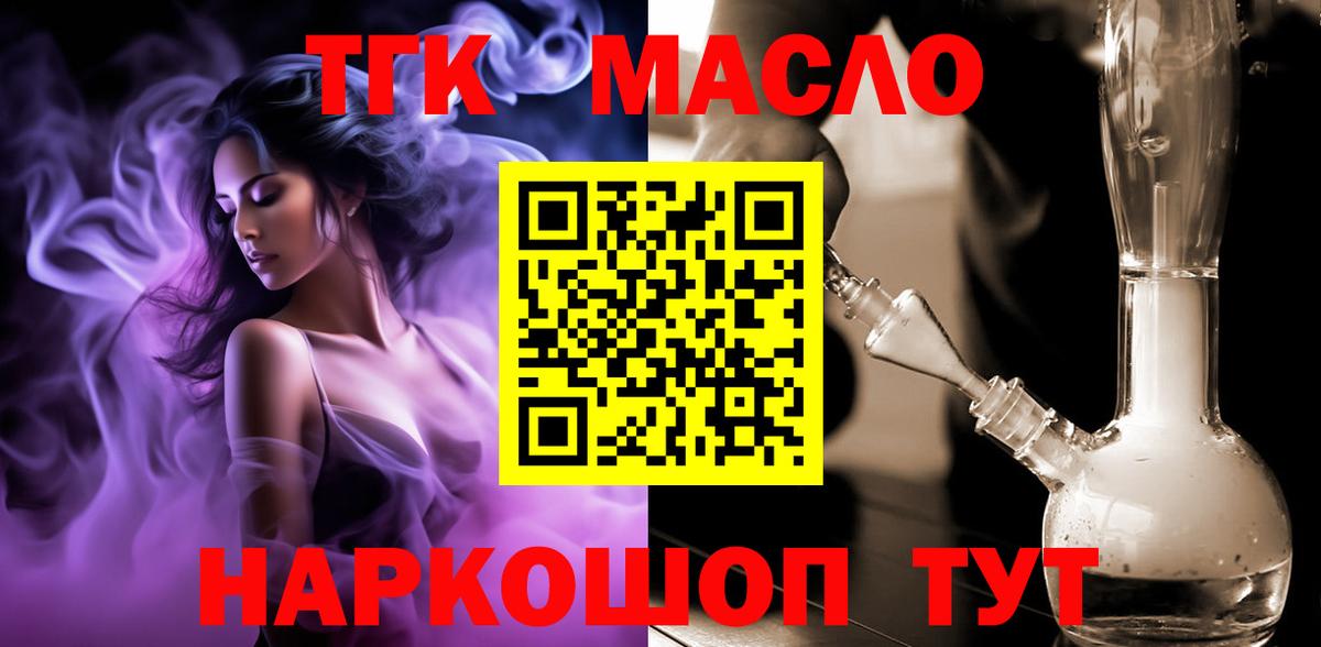 ТГК вейп  Вход с VPN  MEGA онион  Каспийск 